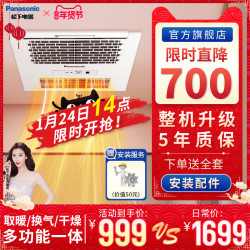 松下风暖浴霸灯排气扇照明一体集成吊顶卫生间暖风机浴室取暖TB30