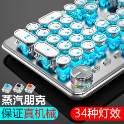 蒸汽朋克真机械键盘鼠标套装青轴黑轴LOL复古台式笔记本电脑有线外设接电竞87键游戏打字专用吃鸡女生可爱