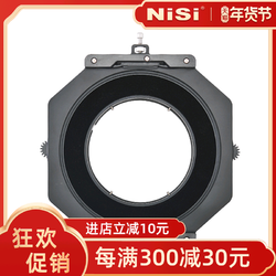 NiSi耐司150mm S6滤镜支架套系统灯泡头支架