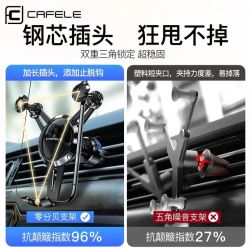 卡斐乐车载手机支架车内摆件导航出风口装饰车上内用品卡扣式通用