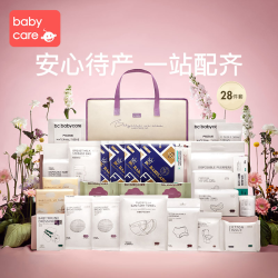 BabyCare 待产包冬季全套 28件