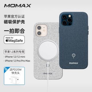 iPhone 12系列 magsafe认证磨砂手机壳+凑单品