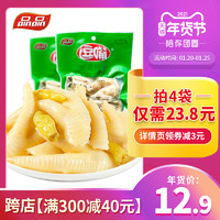 品品逗嘴泡椒凤爪山椒味零食吃泡椒鸡爪骨鸡爪100g