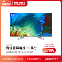 海信 X65F 65英寸智屏叠屏全面屏智慧屏4K超高清智能电视 75