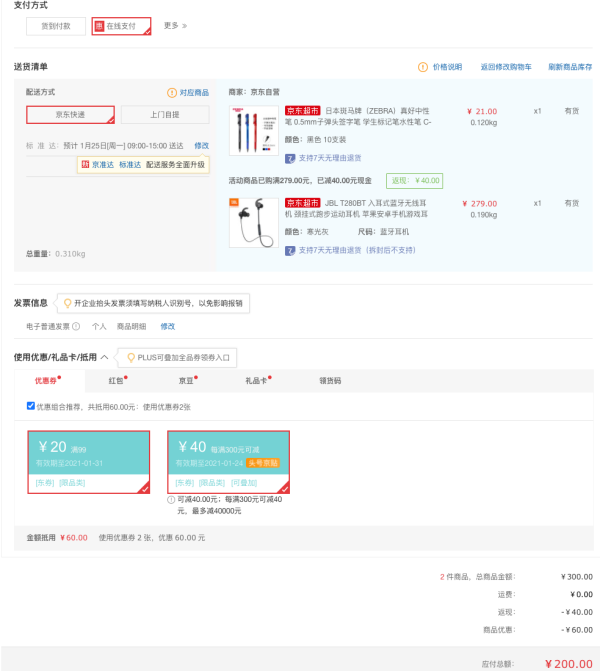 JBL T280BT 蓝牙无线耳机 +凑单品