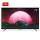 新品发售：TCL 75V6 75英寸 4K液晶电视