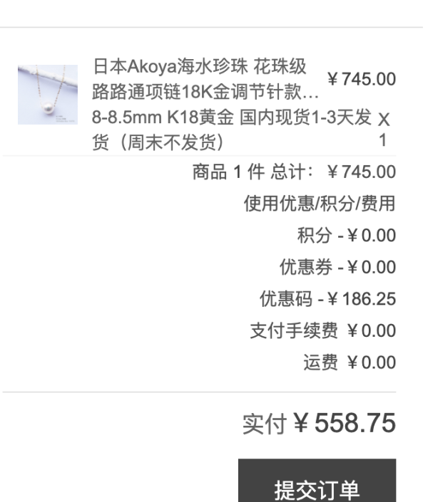 PearlYuumi 優美 Akoya花珠级珍珠项链 8-8.5mm