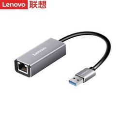 联想（Lenovo）千兆有线网卡RJ45网口转换器网线转接头