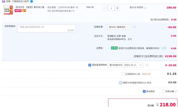 Centrum 善存 男士复合维生素(美版) 200粒*2瓶