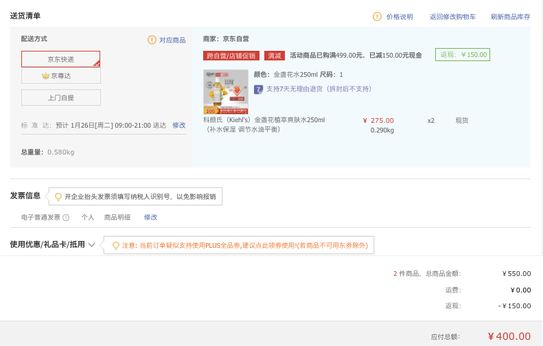 订单截图