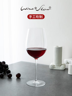 winestar奥地利进口手工无铅水晶玻璃红酒杯家用欧式波尔多红酒杯 *3件