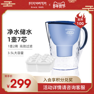 怡口净水ECOWATER家用滤水壶 EWA001 1壶7芯 3.5L