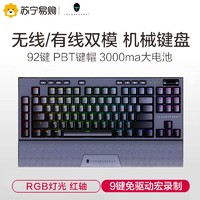 雷神(THUNDEROBOT) 无线机械键盘 RGB背光电竞游戏键盘 92键 磁吸式手托