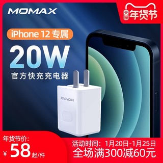 MOMAX摩米士PD快充20W充电器便携充电头适用于苹果12mini平板ipad8电脑iphone12promax手机xr78P冲电xs插头