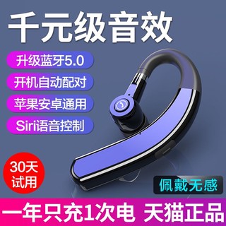 无线蓝牙耳机5.0
