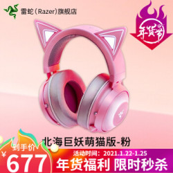雷蛇(Razer)北海巨妖头戴式猫耳游戏耳机 虚拟7.1竞技版 清凉耳罩