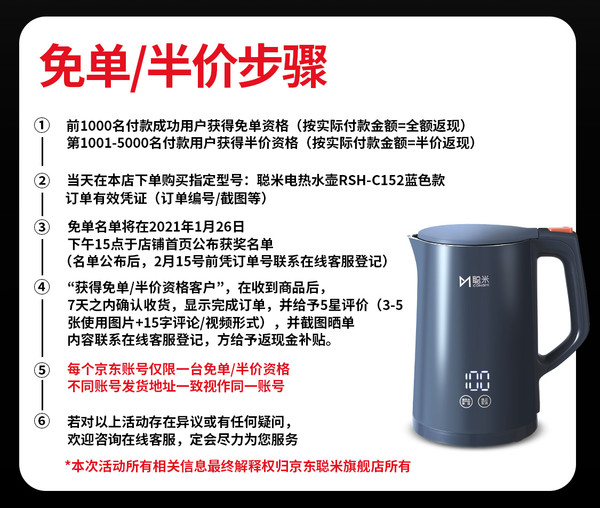 新品发售：Vanward 万和 RSH-C152 电热水壶 1.5L