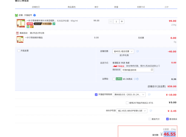 历史低价、88VIP:one leaf 一叶子 烟酰胺光感水润精华液 60ml(赠同款60ml)