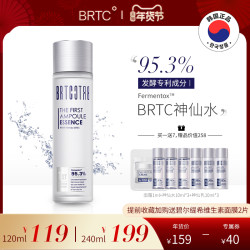 BRTC神仙水碧尔缇希酵母精华水补水保湿提亮肤色水油平衡爽肤水女