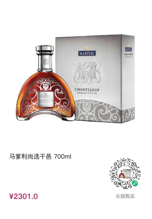 限时抢购！cdf会员购  MARTELL 马爹利 尚选 干邑白兰地 700ml