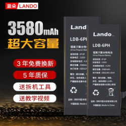 苹果6SP电池 2920mAh 旗舰版