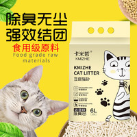 卡米哲猫砂6L豆腐猫砂除臭无尘大袋奶香味绿茶豆腐膨润土混合猫沙