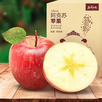 西域果园 新疆阿克苏冰糖心苹果 5斤 单果70-75mm