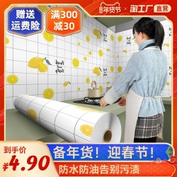 厨房防油贴纸防水自粘耐高温灶台墙纸橱柜柜灶用油烟机防火壁纸
