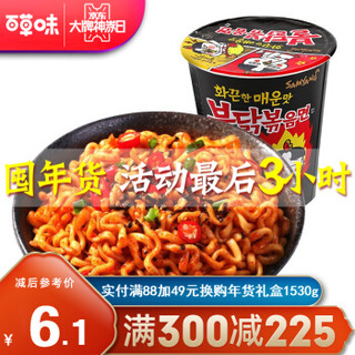 300减225_进口三养火鸡面70g 韩国原装进口干拌面泡面 速食辣味方便面 MJ 杯装 *9件