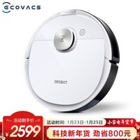 科沃斯 Ecovacs 地宝T8 Power扫地机器人激光导航规划全自动扫拖擦拖地机智能家用吸尘器DLX11-22