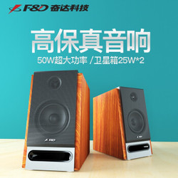 奋达R25BT Pro 2.0蓝牙家庭音箱+凑单品