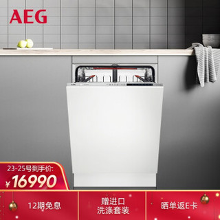 AEG 欧洲原装进口 13套大容量家用全自动全嵌入式洗碗机 静音超快洗 智能高温除菌烘干 不锈钢FSE83600P