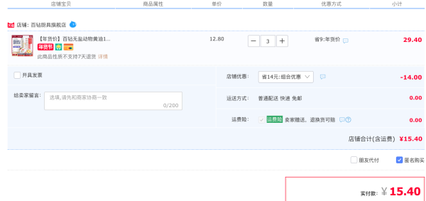 Bakerdream 百钻 无盐动物黄油 10g*5粒 *3件