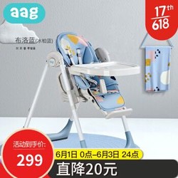 aag宝宝餐椅 儿童吃饭桌多功能可折叠便携式家用座椅子婴儿学坐椅  布洛蓝 +凑单品