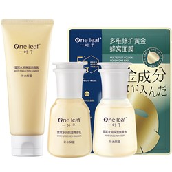 one leaf 一叶子 雪耳三件套旅行装（洁面30ml 水25ml 乳25ml 面膜1片）