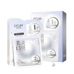 OSM 欧诗漫 美白淡斑面膜 5片(赠同款5片)