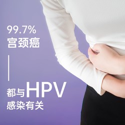 23魔方 HPV分型检测  宫颈癌自筛查居家自检