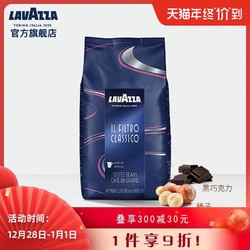 LAVAZZA拉瓦萨意大利原装进口 FILTRO CLASSICO美式经典咖啡豆1kg
