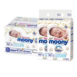  moony 尤妮佳 日版 皇家系列 婴儿纸尿裤 NB63*2包 *4件