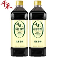 千禾 零添加糯米香醋 1L *2件