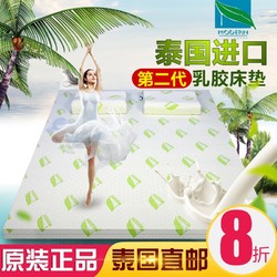 泰国皇家摩登MODERN天然进口乳胶保健床垫1.5/1.8米