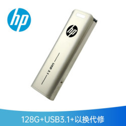 惠普(HP)128G USB3.1 U盘 X796w 香槟金 金属商务可伸缩高速读写电脑车载两用优盘