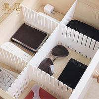 真居（zhenju）   抽屉柜子分隔板内衣袜子分类收纳盒分隔板  DIY自由组合分隔收纳  白色 *3件