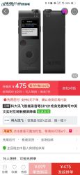 iFLYTEK 科大讯飞 SR101 录音笔 可终身免费转写