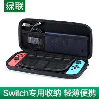 绿联Ugreen 任天堂Switch收纳包 数据线保护包NX交换机包 塞尔达包多功能数码整理包便携大容量卡位包 便携款 *5件