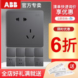 新品 ABB开关插座远致古典灰一开双五孔插座带开关86型银灰色面板 *6件