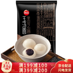 思念速冻汤圆 经典黑芝麻 紫薯 巧克力 八宝 板栗 花生 猪肉8种口味玉汤圆320g 黑芝麻 *8件