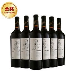 张裕红酒 巴狄士多奇（解百纳创始者）DS019 蛇龙珠干红葡萄酒 750ml*6瓶 整箱装 张裕葡萄酒+凑单品