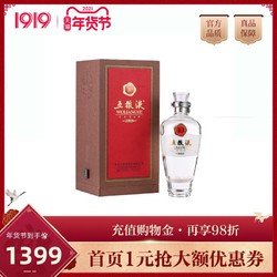 五粮液十年50度(水晶瓶)  白酒 500ml 收藏送礼