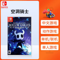 Nintendo 任天堂 Switch游戏卡带《空洞骑士》中文